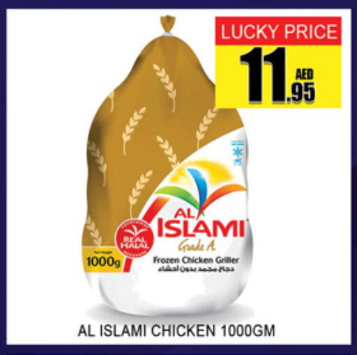 available at Lucky Center in UAE - Sharjah / Ajman