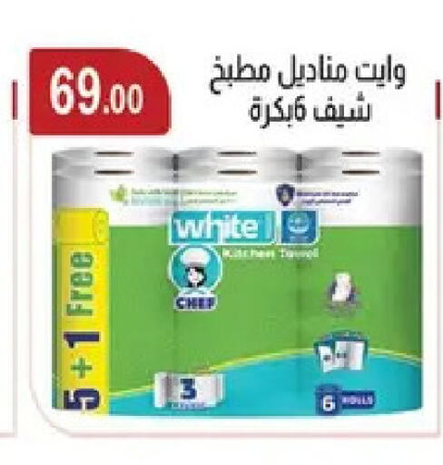 available at ABA market in Egypt - Cairo