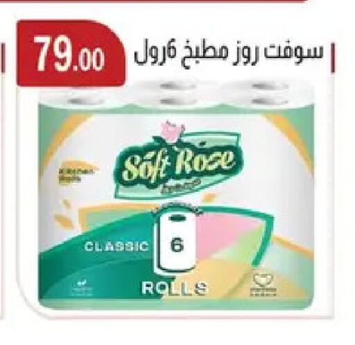 available at ABA market in Egypt - Cairo