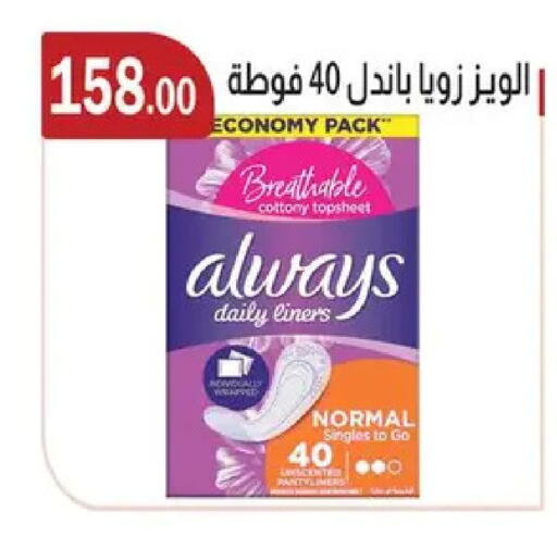 available at ABA market in Egypt - Cairo