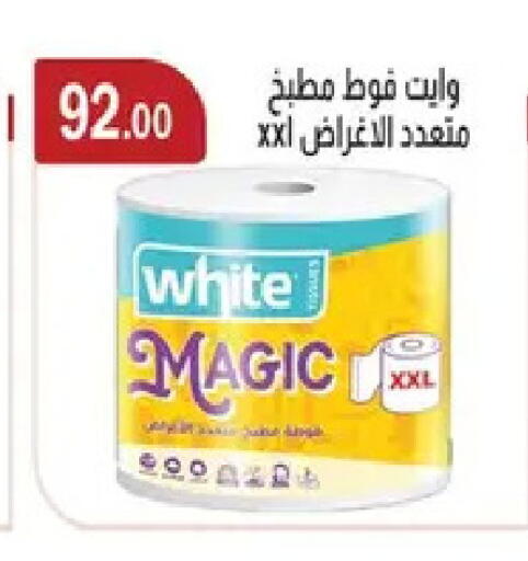 available at ABA market in Egypt - Cairo