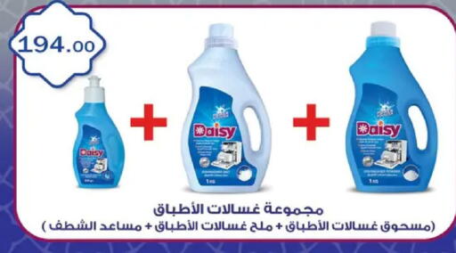 available at ABA market in Egypt - Cairo