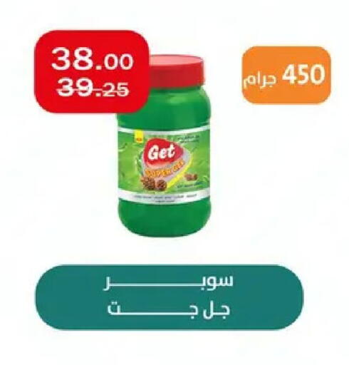 available at ابا ماركت in Egypt - القاهرة