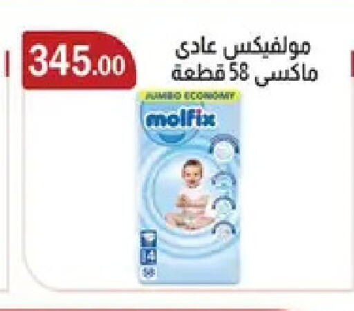 available at ABA market in Egypt - Cairo