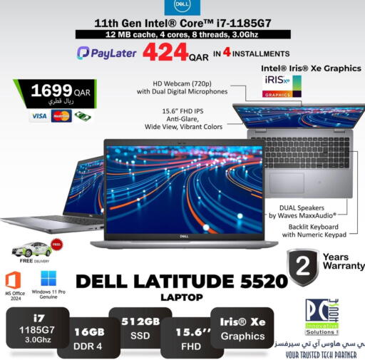 available at PC house  in Qatar - Al-Shahaniya