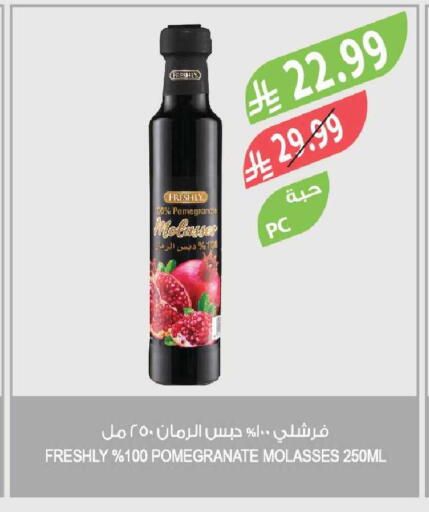 Pomegranate available at Farm  in KSA, Saudi Arabia, Saudi - Al Bahah