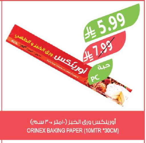 available at Farm  in KSA, Saudi Arabia, Saudi - Jazan