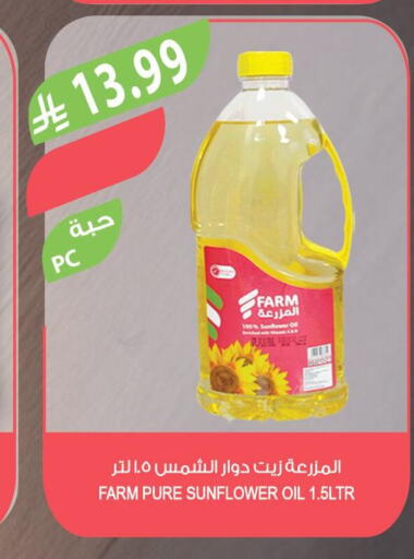 available at Farm  in KSA, Saudi Arabia, Saudi - Al Hasa