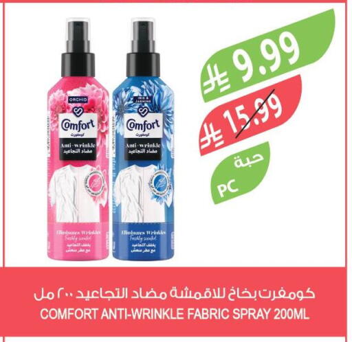 available at المزرعة in مملكة العربية السعودية, السعودية, سعودية - الخرج