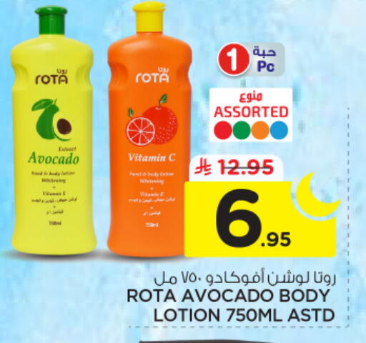 available at نستو in مملكة العربية السعودية, السعودية, سعودية - المجمعة