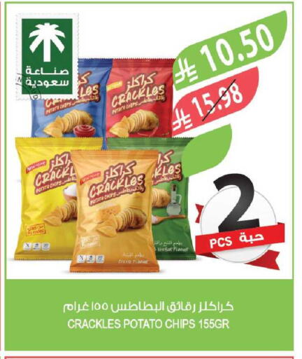 Potato available at المزرعة in مملكة العربية السعودية, السعودية, سعودية - جدة