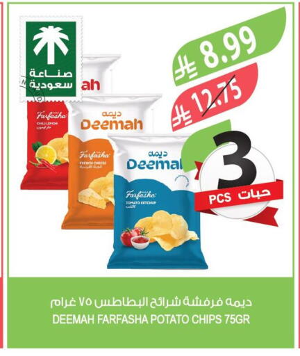 Potato available at المزرعة in مملكة العربية السعودية, السعودية, سعودية - الخرج