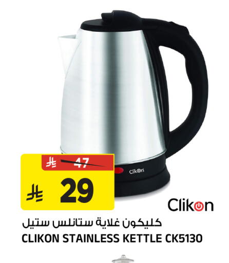 available at Al Madina Hypermarket in KSA, Saudi Arabia, Saudi - Riyadh