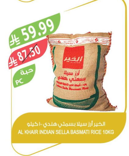 available at المزرعة in مملكة العربية السعودية, السعودية, سعودية - سكاكا