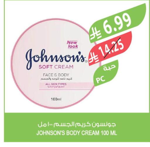 available at Farm  in KSA, Saudi Arabia, Saudi - Al Hasa