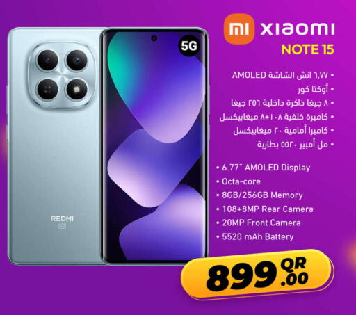 available at جمبو للإلكترونيات in قطر - الريان