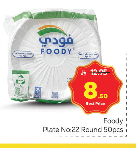 available at مكة هايبرماركت in مملكة العربية السعودية, السعودية, سعودية - الرياض