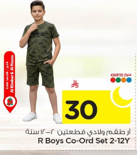 available at نستو in مملكة العربية السعودية, السعودية, سعودية - الأحساء‎