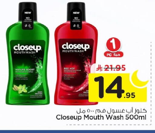 available at نستو in مملكة العربية السعودية, السعودية, سعودية - الأحساء‎