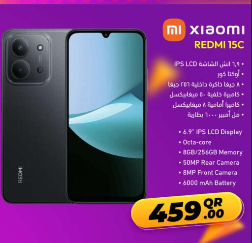 available at جمبو للإلكترونيات in قطر - الريان