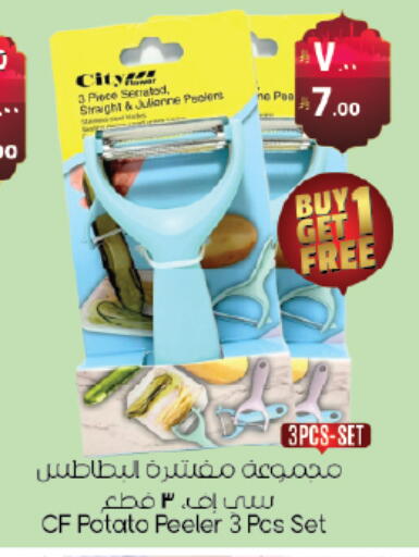 Potato available at ستي فلاور in مملكة العربية السعودية, السعودية, سعودية - حائل‎