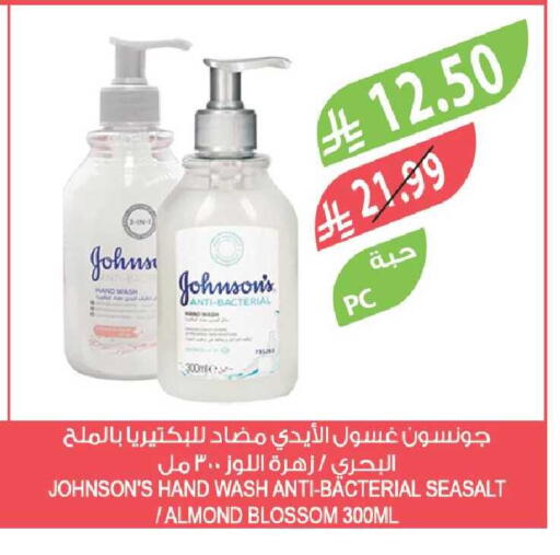 available at المزرعة in مملكة العربية السعودية, السعودية, سعودية - جدة