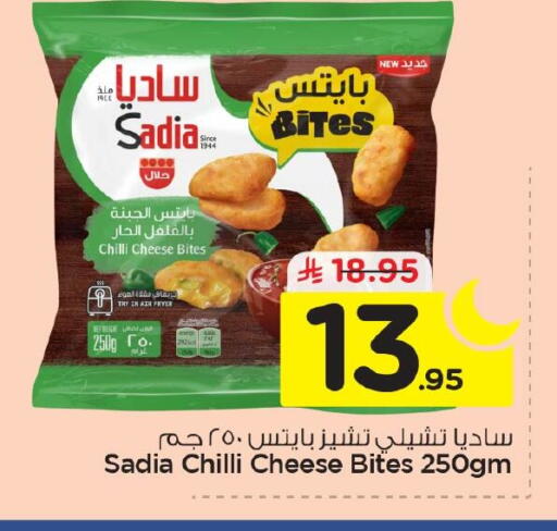 Chilli available at Nesto in KSA, Saudi Arabia, Saudi - Al Hasa