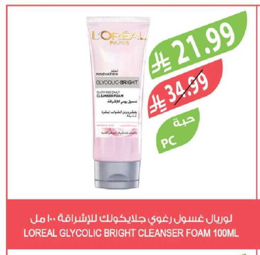 available at المزرعة in مملكة العربية السعودية, السعودية, سعودية - جازان