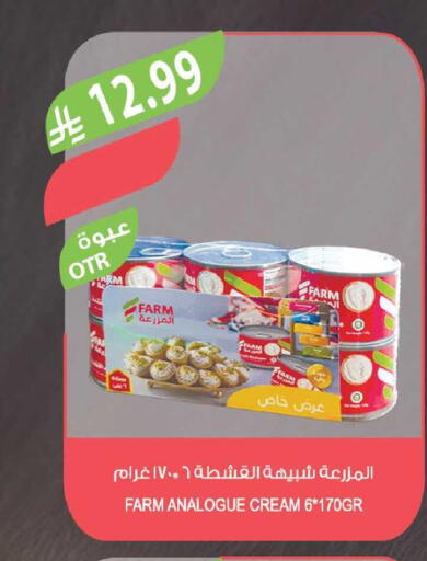 available at المزرعة in مملكة العربية السعودية, السعودية, سعودية - جازان