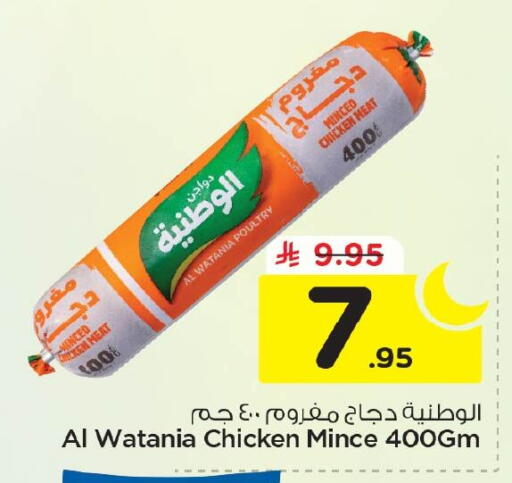 available at Nesto in KSA, Saudi Arabia, Saudi - Al Hasa