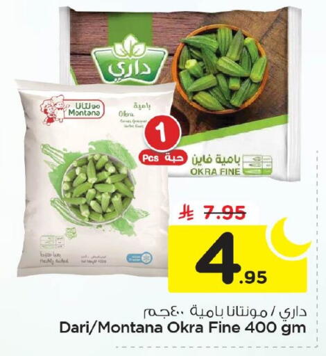 Okra available at نستو in مملكة العربية السعودية, السعودية, سعودية - الأحساء‎