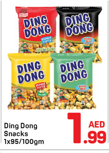 available at دي تو دي in الإمارات العربية المتحدة , الامارات - دبي