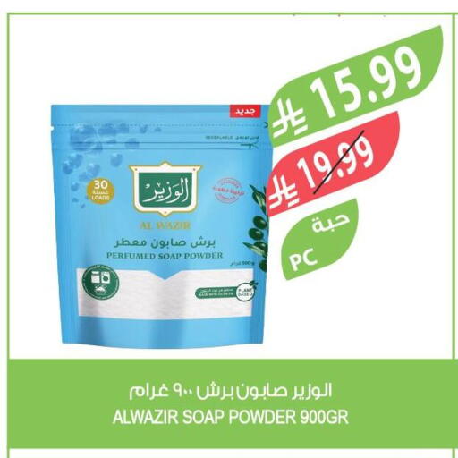 available at المزرعة in مملكة العربية السعودية, السعودية, سعودية - الخرج