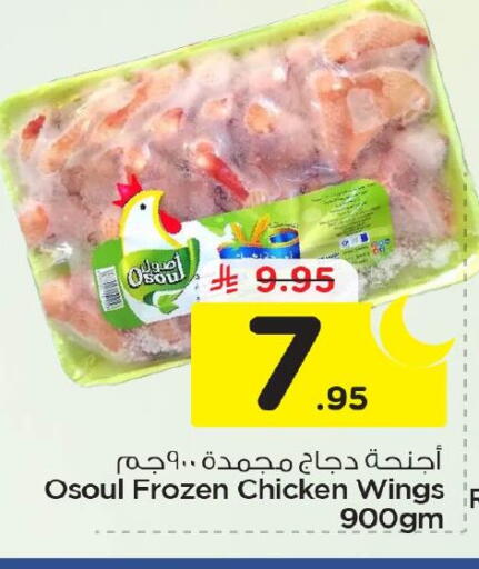 available at نستو in مملكة العربية السعودية, السعودية, سعودية - الأحساء‎