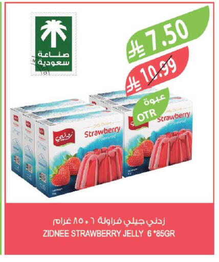 Strawberry available at المزرعة in مملكة العربية السعودية, السعودية, سعودية - جدة