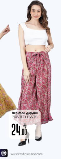 available at ستي فلاور in مملكة العربية السعودية, السعودية, سعودية - حائل‎