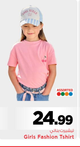 available at Mark & Save in KSA, Saudi Arabia, Saudi - Al Khobar