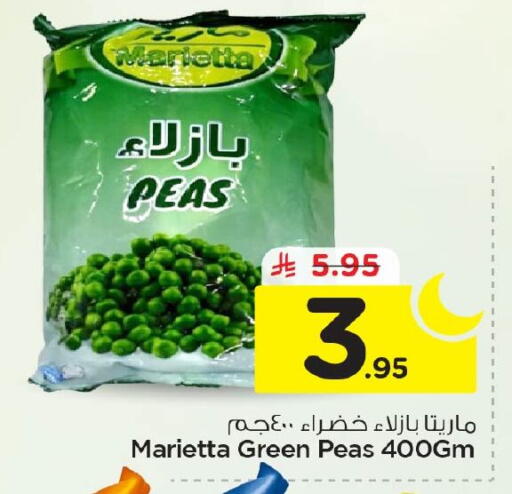 Peas available at نستو in مملكة العربية السعودية, السعودية, سعودية - الأحساء‎