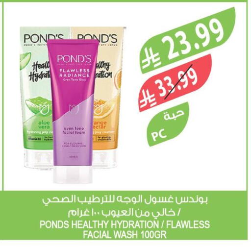 available at المزرعة in مملكة العربية السعودية, السعودية, سعودية - الخرج