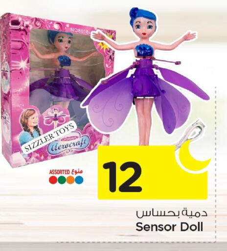 available at نستو in مملكة العربية السعودية, السعودية, سعودية - الأحساء‎