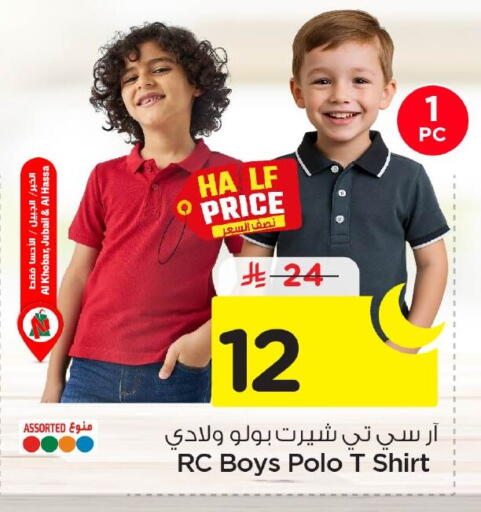 available at نستو in مملكة العربية السعودية, السعودية, سعودية - الأحساء‎