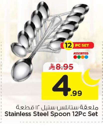 available at نستو in مملكة العربية السعودية, السعودية, سعودية - الأحساء‎