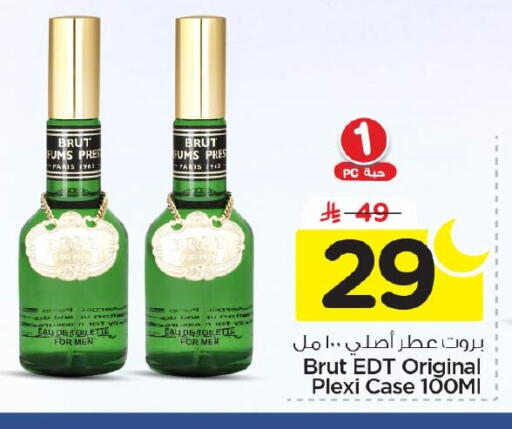 available at نستو in مملكة العربية السعودية, السعودية, سعودية - الأحساء‎