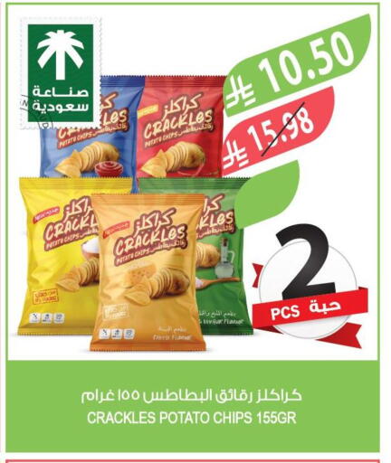 Potato available at Farm  in KSA, Saudi Arabia, Saudi - Sakaka