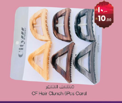 available at ستي فلاور in مملكة العربية السعودية, السعودية, سعودية - حائل‎