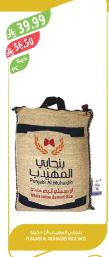 available at المزرعة in مملكة العربية السعودية, السعودية, سعودية - عرعر