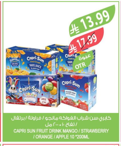 Apple Mango Strawberry Orange available at المزرعة in مملكة العربية السعودية, السعودية, سعودية - سيهات