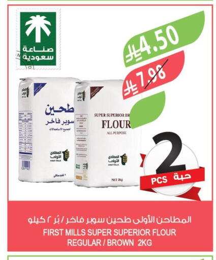 available at المزرعة in مملكة العربية السعودية, السعودية, سعودية - عرعر
