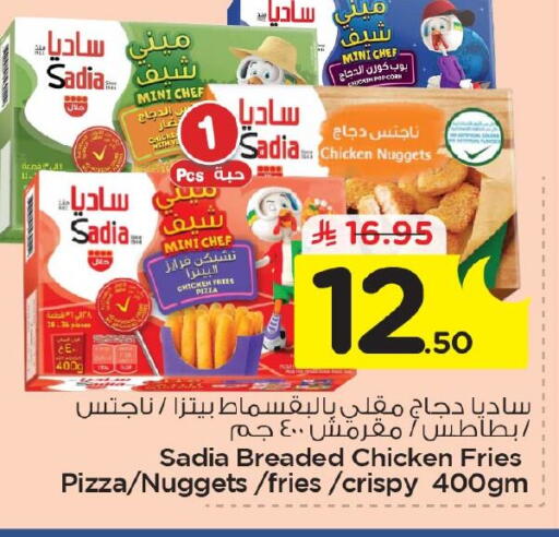 available at Nesto in KSA, Saudi Arabia, Saudi - Al Hasa