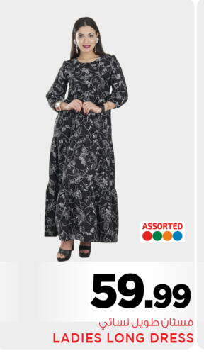 available at مارك & سيف in مملكة العربية السعودية, السعودية, سعودية - الرياض